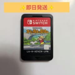 Crayon Shin-chan "Ora to Hakase no Natsuyasumi" (Nintendo Switch game cartridge only)