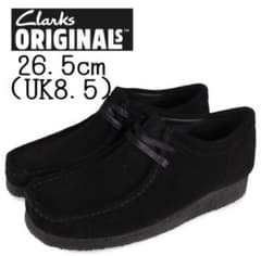 新品未使用】早い者勝ち！ ワラビー クラークス 26.5cm UK8.5 - メルカリ