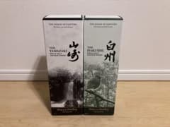 「毎日値下げ中」山崎＆白州 2026 EDITION 2本セット 新品未開封のサムネイル