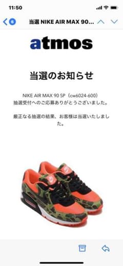 NIKE AIR MAX90 DAC CAMO ナイキエアマックス90ダックカモのサムネイル