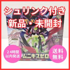 シュリンク付き】ムニキスゼロ 1BOX 新品・未開封 ポケモンカードMEGA