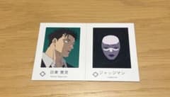 呪術廻戦 wariふぉと！日車寛見・ジャッジマンのサムネイル