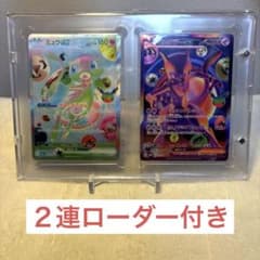 ポケモンカード 30thミュウex ミュウツーex FUR2枚セットのサムネイル