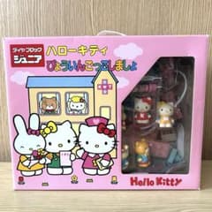 ★未使用★ダイヤブロック ジュニア ハローキティ　びょういんごっこしましょ レア ダイヤブロック ハローキティ びょういんごっこしましょ ブロック