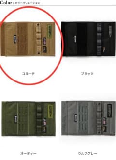 【新品未使用】バリスティクスMULTI COVER II コヨーテ　カスタムのサムネイル