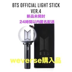 即配 公式 最新 BTS アミボム ver.4 ペンライト 応援棒 ファンライトのサムネイル