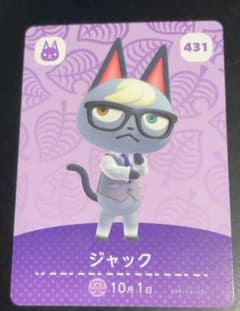 どうぶつの森 amiiboカード ジャックのサムネイル