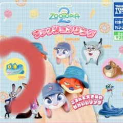 ズートピア2 ファッションリング　ゲイリーのサムネイル