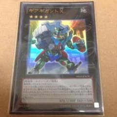 ギアギガントxのサムネイル