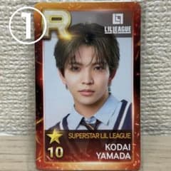 SUPERSTARリアルカード LILLEAGUE 山田晃大①のサムネイル