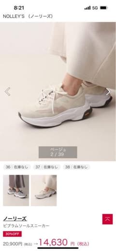 NOLLEY‘S Vibramソール　スニーカー　36のサムネイル