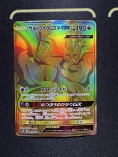 美】ウルトラネクロズマGX UR☆2018GXウルトラシャイニー - メルカリ