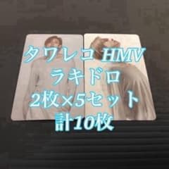 TXT ヨンジュン NO LABELS タワレコ HMV ラキドロ 10枚 - メルカリ