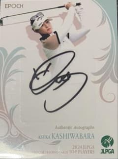 柏原明日架 サインカード Epoch2024年JPGA 柏原明日架選手直筆サインカード - メルカリ