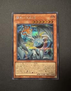 調和ノ天救竜 シークレット - メルカリ