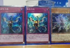 遊戯王　無限泡影のサムネイル