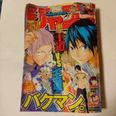 週刊少年ジャンプ 2012年1号 バクマン。表紙のサムネイル