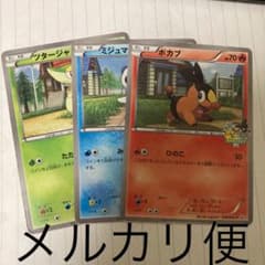 ミジュマル ツタージャ ポカブ ポケモンフェア アピタ プロモ - メルカリ