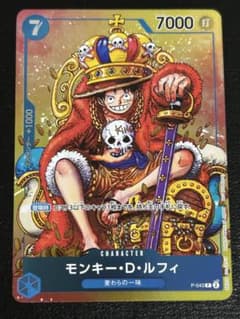 モンキー・D・ルフィ：週刊少年ジャンプ付録 P P-043 プロモ - メルカリ