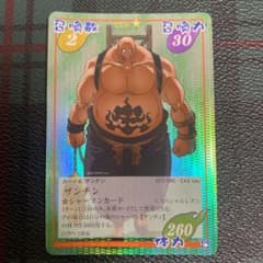 ザンチンのサムネイル