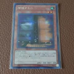 遊戯王 増殖するＧ シクのサムネイル