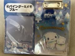 サンリオくじシナモロールバインダーのサムネイル