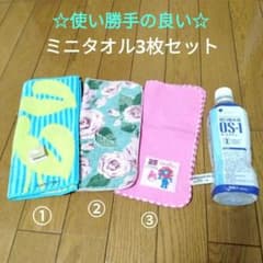 【新品】ミニタオル3枚 キャシーマム / ラリュール / ミャクミャク サンリオのサムネイル
