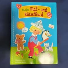 Mein Mal- und Rätselbuch ドイツ語 アクティビティブックのサムネイル