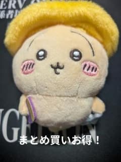 ちいかわ　秋だもんマスコット　うさぎのサムネイル