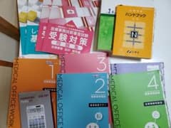 ニチイ医療事務のサムネイル