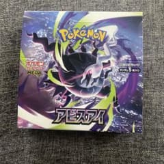 ポケモンカード アビスアイBOX シュリンクなし ぺりぺりあり - メルカリ