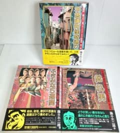 帯付き 藤子不二雄ブラックユーモア短篇集 全巻 コミックセット - メルカリ