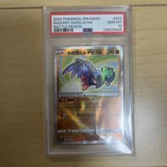PSA10 かがやくルチャブル ポケモンカード バトルリージョン - メルカリ