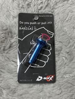 D-MAXスピンターンノブ【JZX90,100,110】のサムネイル