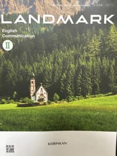 LANDMARK English Communication IIのサムネイル