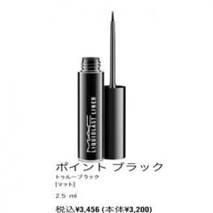 M.A.C リキッドアイライナーのサムネイル