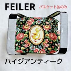 缶のみ出品 ハイジアンティーク 新品 未使用 FEILER ハイジの日 限定