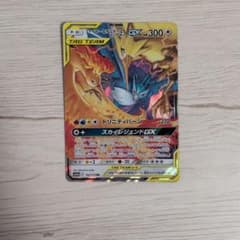 ファイヤー&サンダー&フリーザーGX RR SM10b スカイレジェンド 03