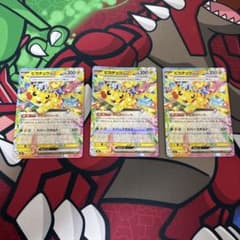 ピカチュウex RR 3枚セット - メルカリ