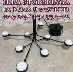 IKEA STORSLINGA ストルスリンガ LEDシャンデリア 8アーム - メルカリ