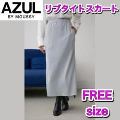 AZUL by moussy 　リブタイトスカート　ラメ入りリブ　グレー