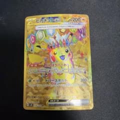 ま*え様 ピカチュウex UR SV8 超電ブレイカー 136/106 PSA10】ピカチュウex 卸売 UR SV8 超電ブレイカー 136 / 106 PSA10