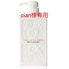 【新品・未使用】薬酵泉 薬用全身洗浄料 500mlのサムネイル