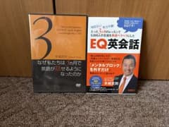 DVD未開封】EQ英会話 - メルカリ