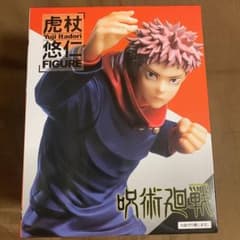 新品未開封　虎杖悠仁　フィギュアのサムネイル