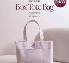 ROSIER ハーリップトゥ Box Tote Bag nude rose - メルカリ