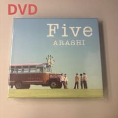 新品未開封 嵐 FIVE DVD ファンクラブ限定盤 即日発送 ARASHI - メルカリ