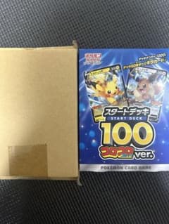スタートデッキ 100 コロコロver. 2個セットのサムネイル