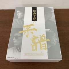 松山千春の系譜　４ＣＤ＋DVD 初回生産限定盤 ➀ 松山千春の系譜 40th Anniversary 初回限定盤 4CD+DVD - メルカリ
