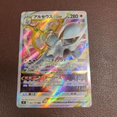 ポケモンカード　アルセウスvstarのサムネイル